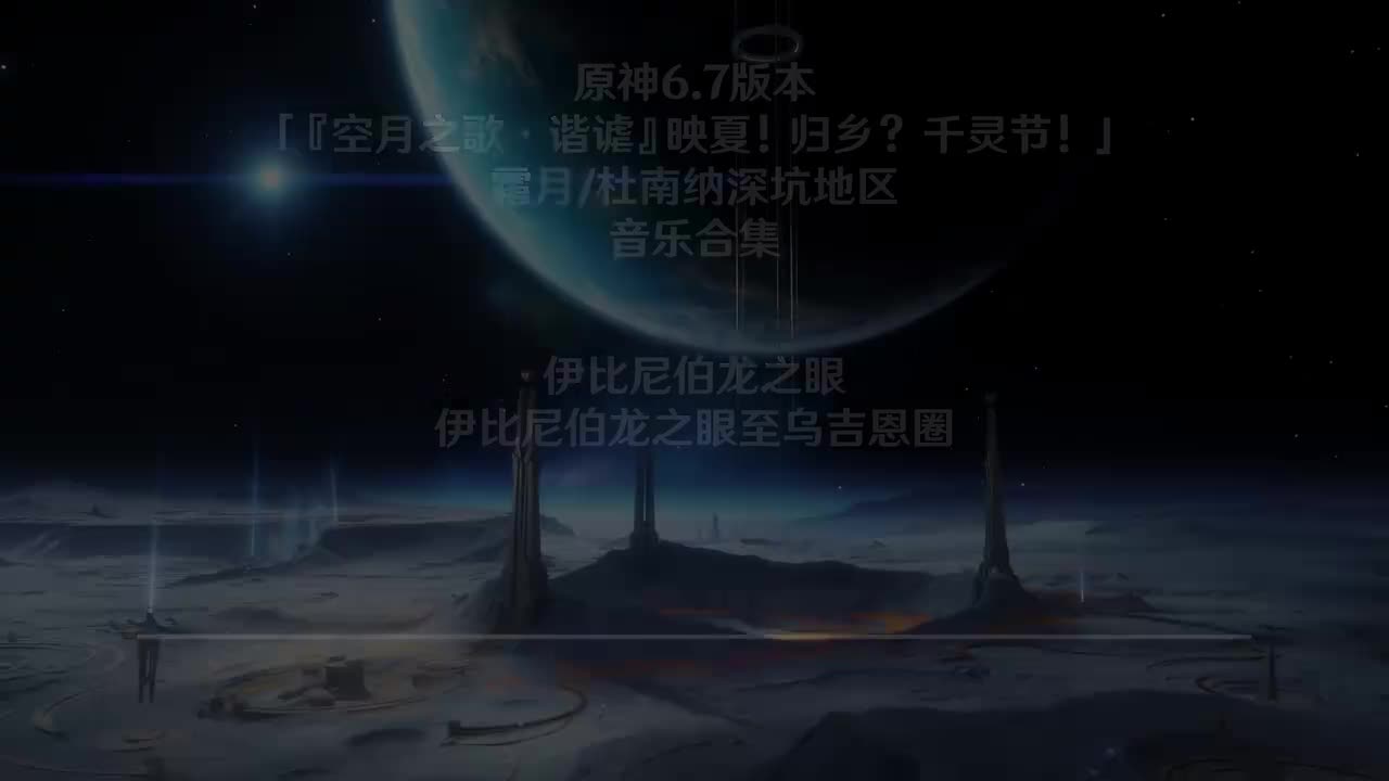 伊比尼伯龙之眼2 伊比尼伯龙之眼至乌吉恩圈