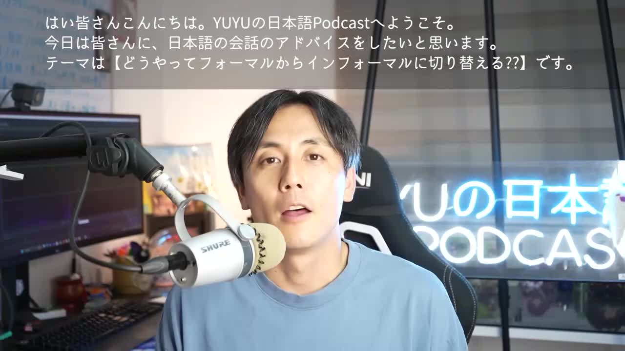 448 丁寧体からタメ語への切り替え方