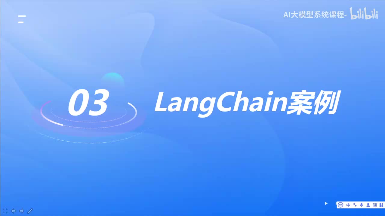 Langchain的提示模板
