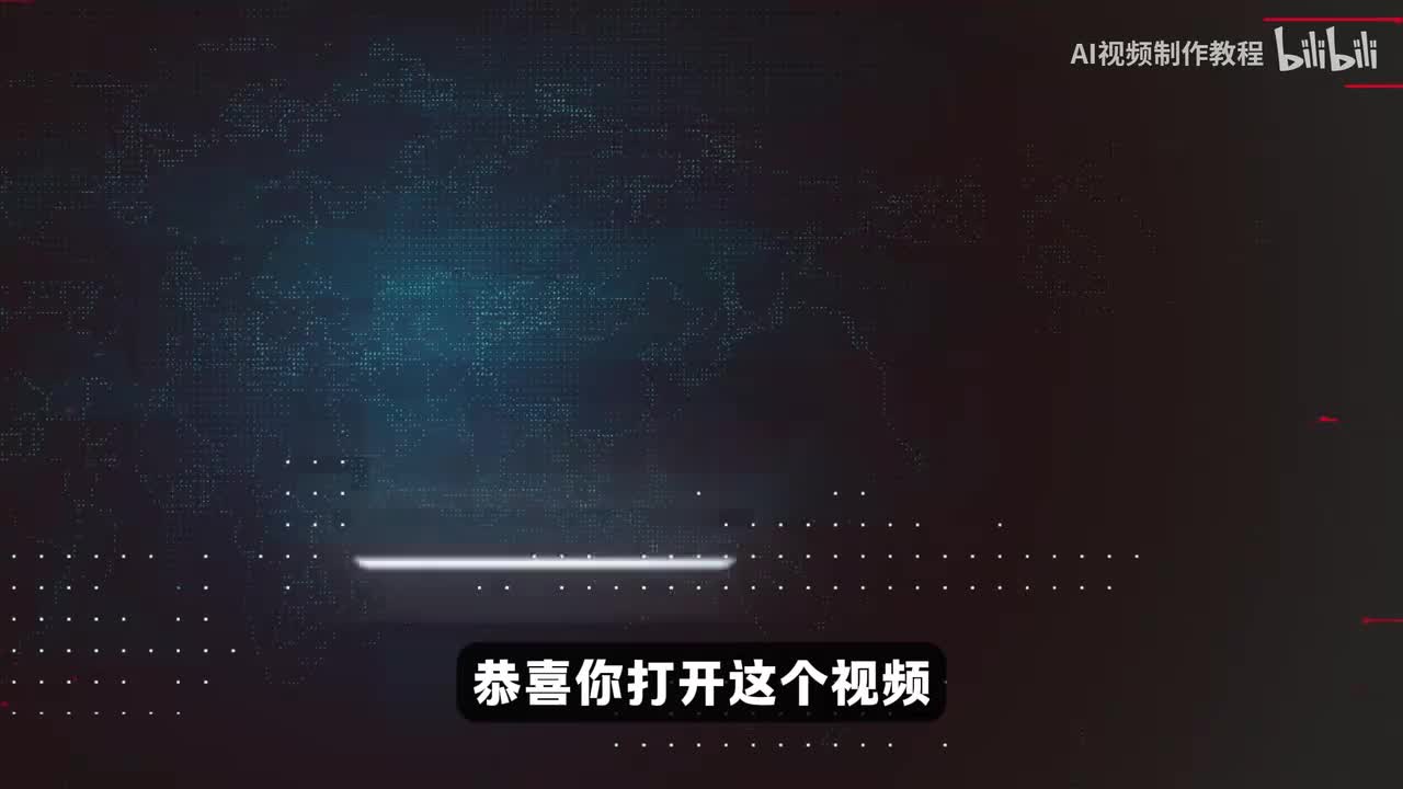 01-AI动态漫制作教程