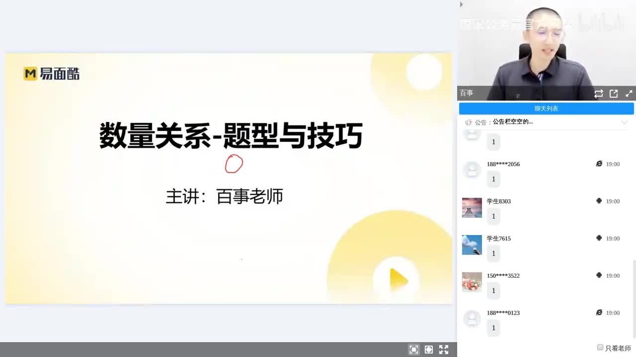 数量关系2.1—工程问题