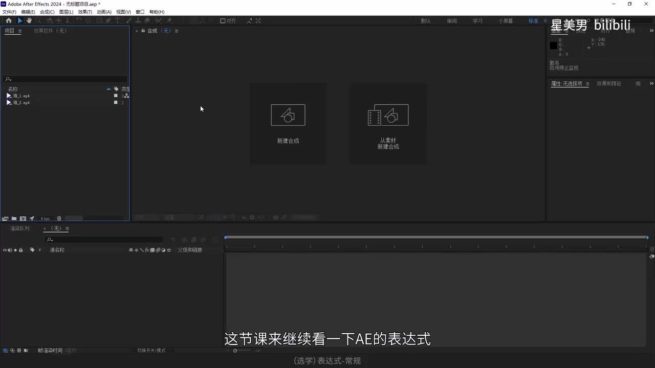 120.（选学）表达式-常规