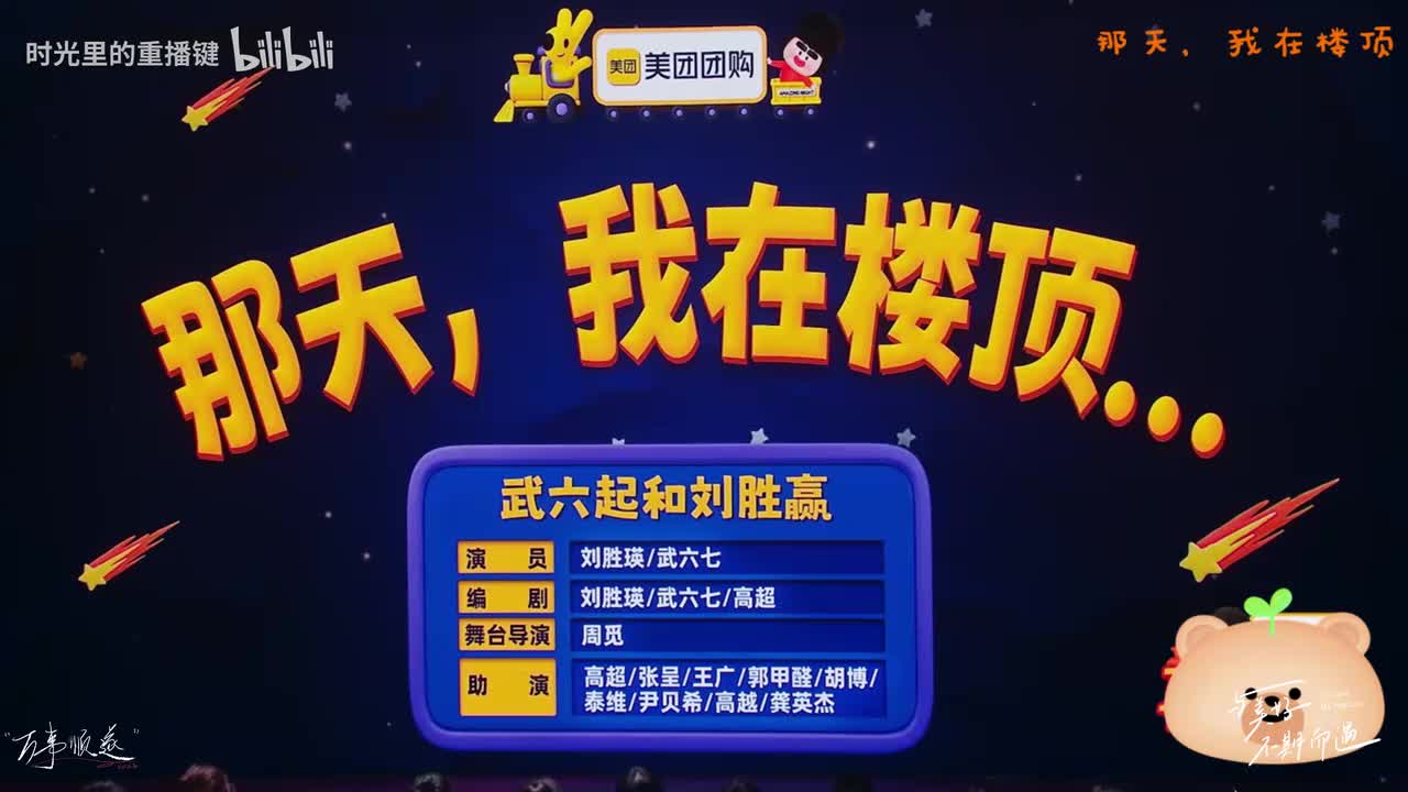 那天，我在楼顶