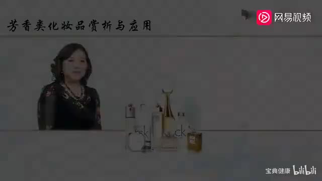 70 模块十二 12.4 芳香品的选择与使用（上）