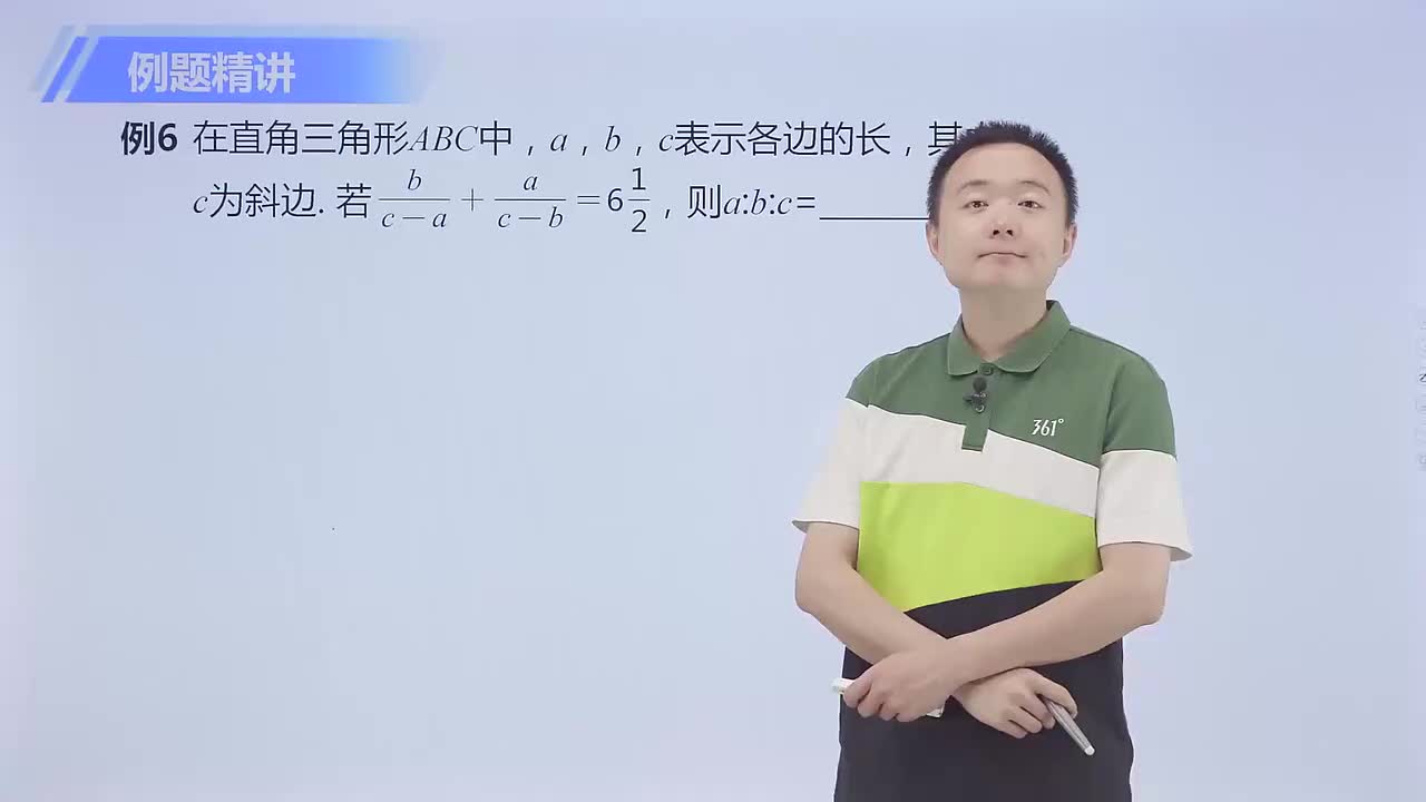 二元二次方程组 第4节