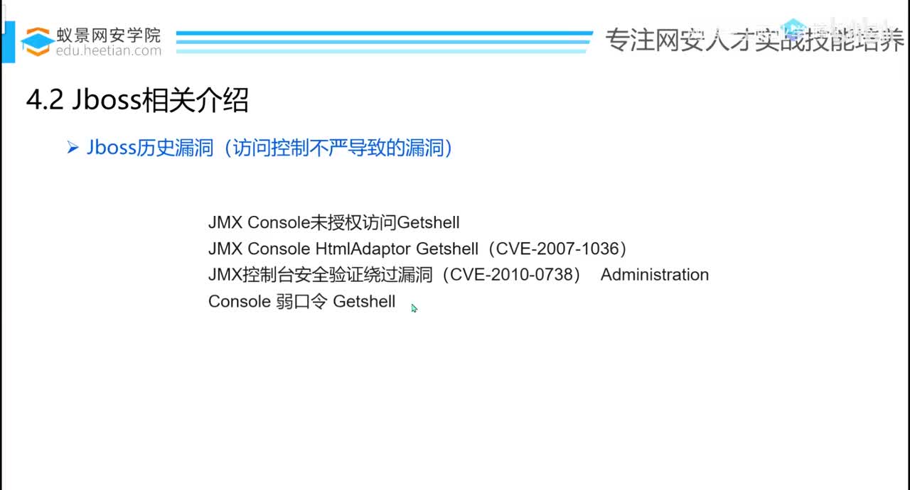 寻找突破口_常见历史漏洞-Struts