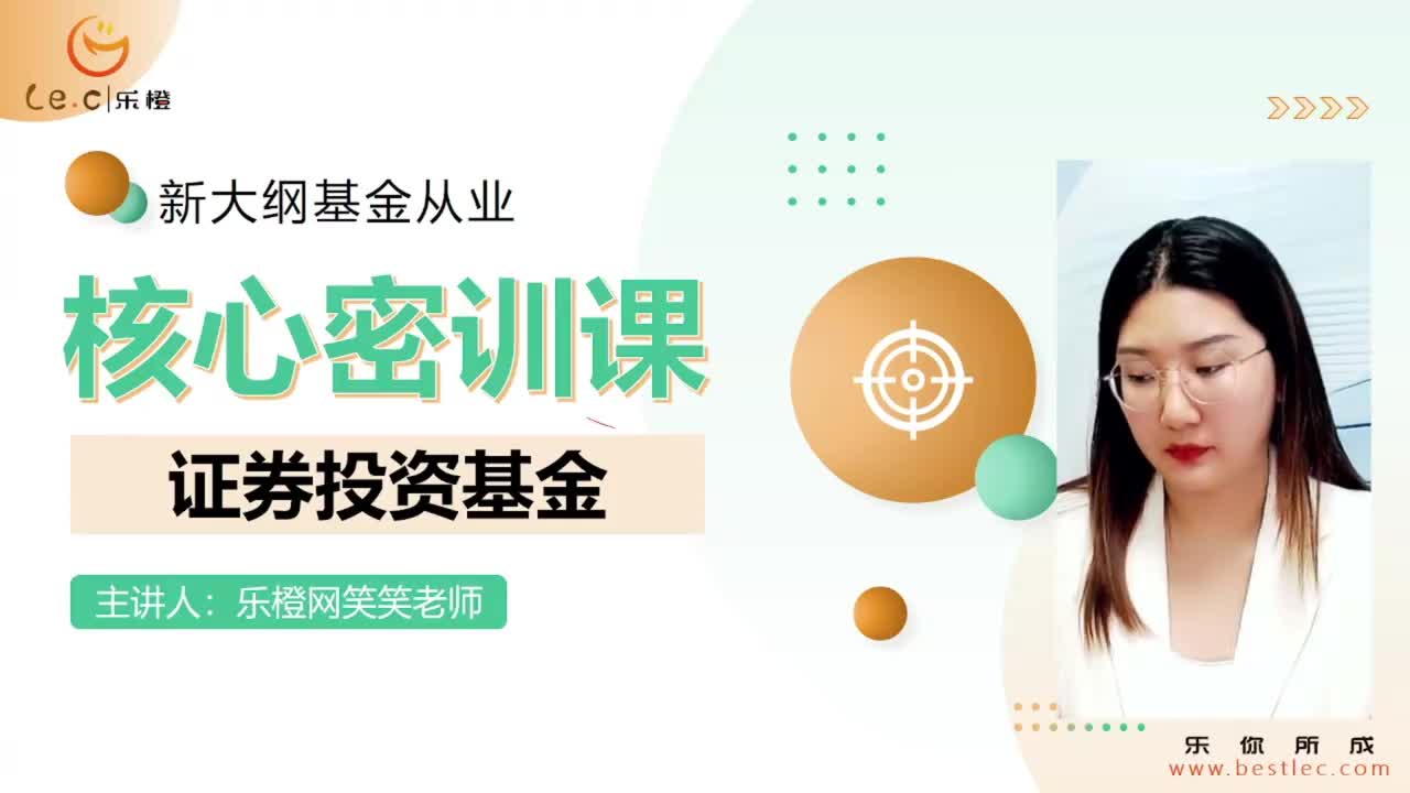 【基金基础】第二章 基金的类型