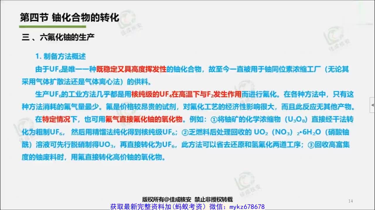 4.25综合精讲第四课