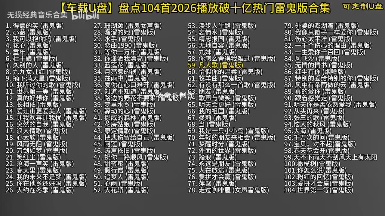 104首雷鬼版-60