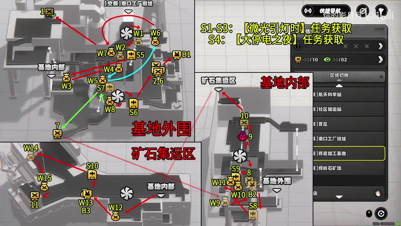 [空洞]辉瓷加工基地 共11个(1-11)观测奇点1-2 邦布1-3 物资1-15 收集品5-10