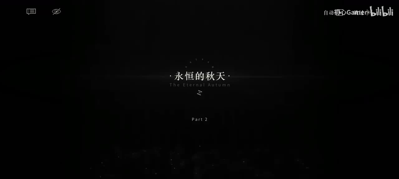 02·永恒的秋天·「金色啊,你不在是太阳的赐予,不在是丰饶的摇篮。」