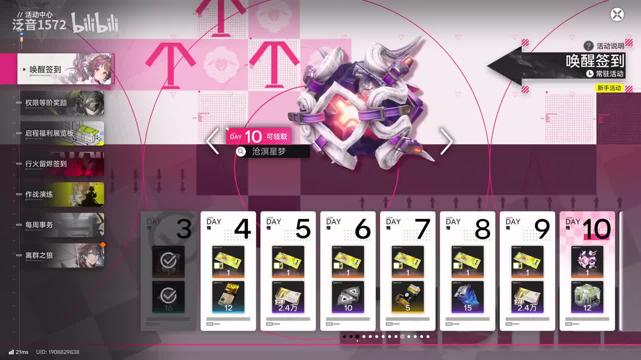 【1.0.角色】离群之狼（狼卫）