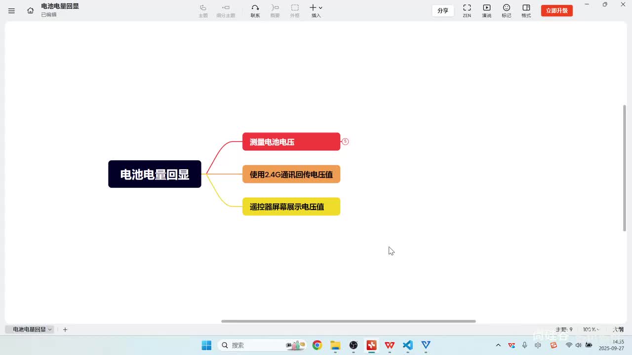 137_电量回传_完成2_4G数据回传