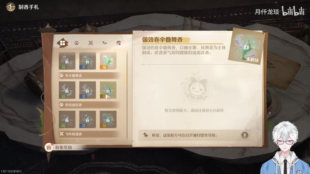 强效卷伞叠舞香