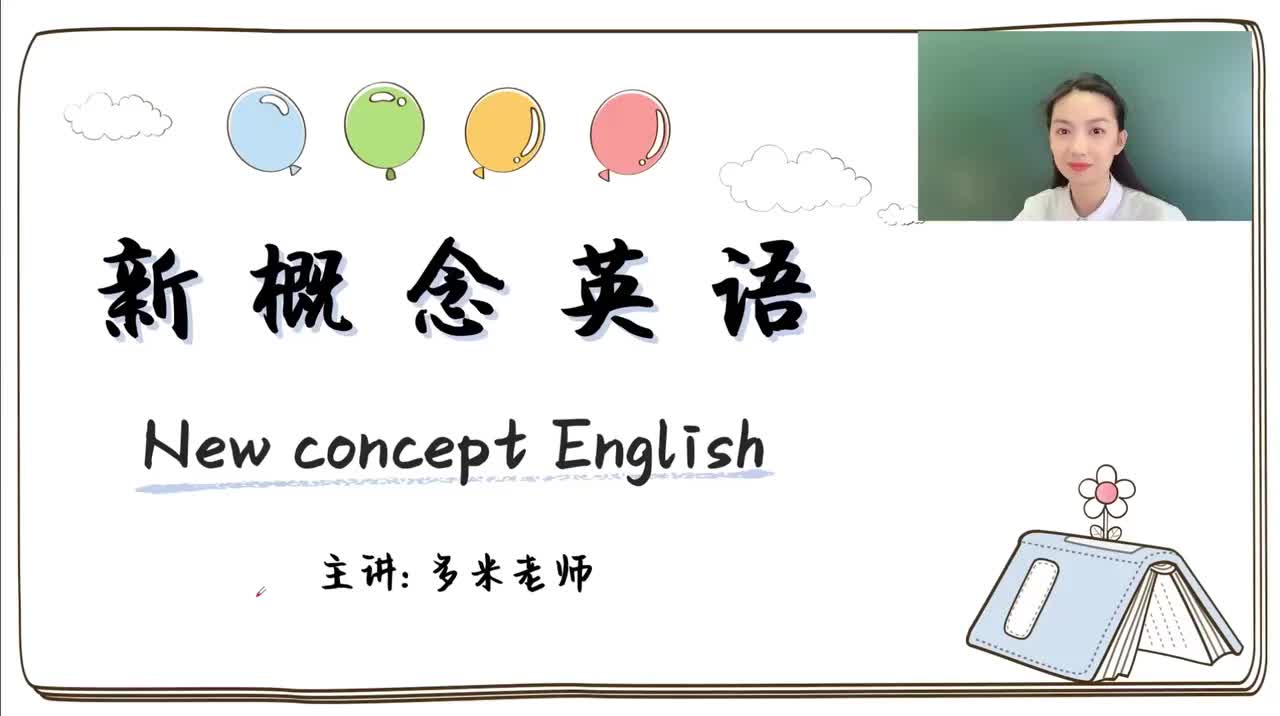 47_第1-48课-第43课_1080p