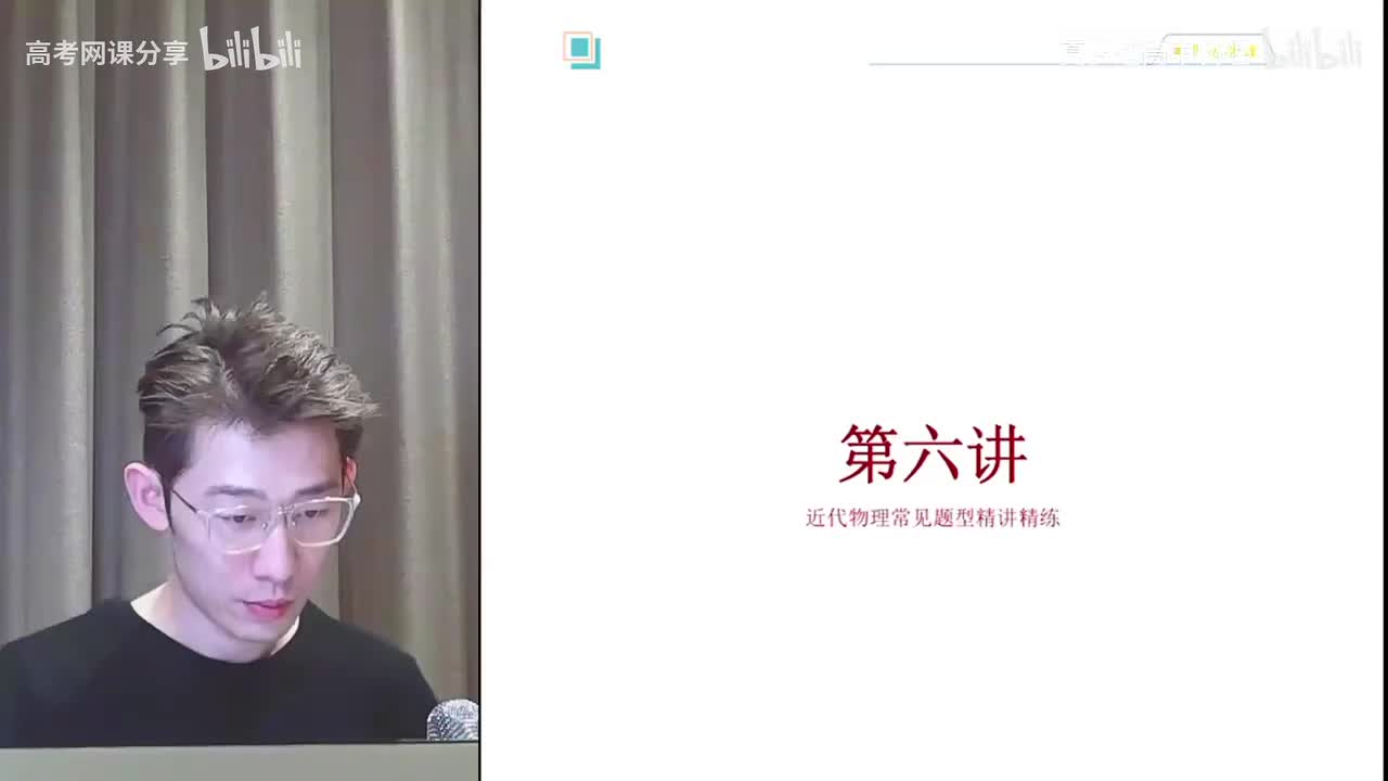 47.48.【寒假】第06讲 近代物理常见题型精讲精练(Av1140341835(Av114364476557755,P47)