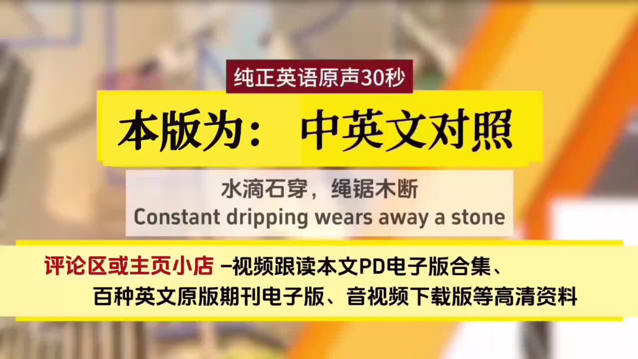 中英文对照