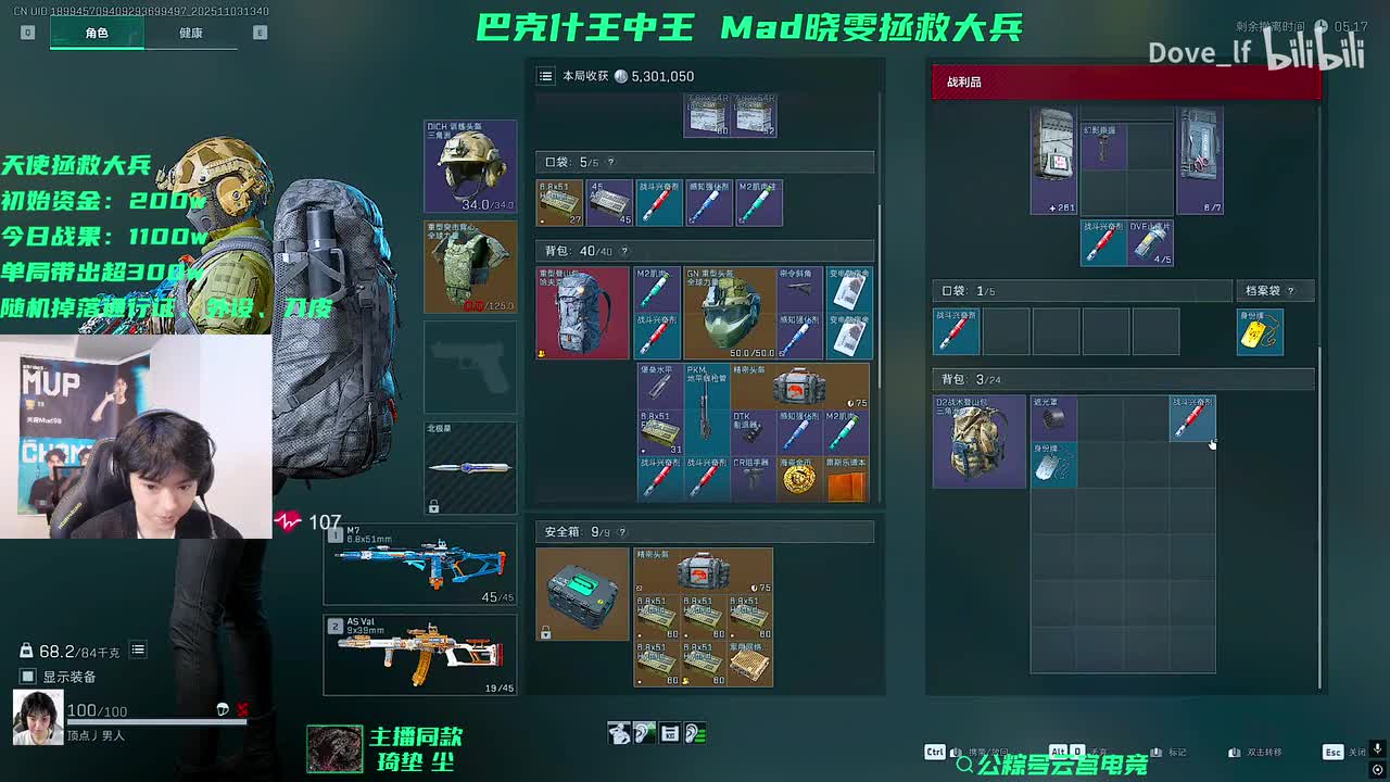 抖音 天霸Mad98 2025-11-03 13_40