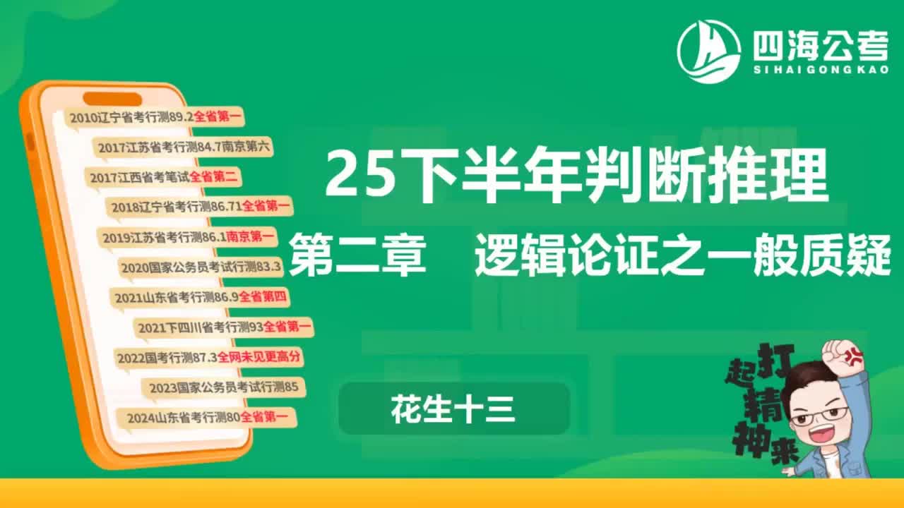 判断逻辑第三讲