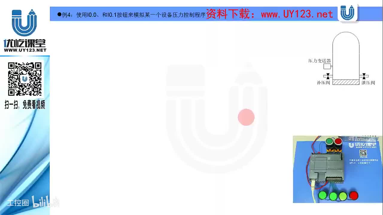 112.例4：设备压力报警控制程序