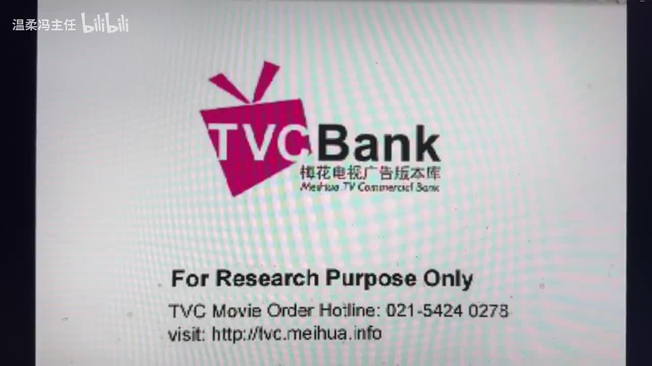 CCTV7 北京吉普大切诺基（2001.11.22）