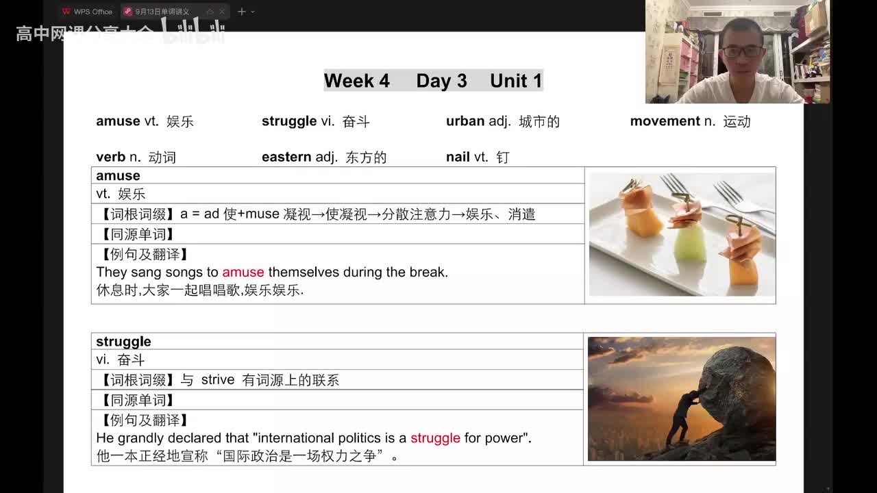 【单词营】第31讲