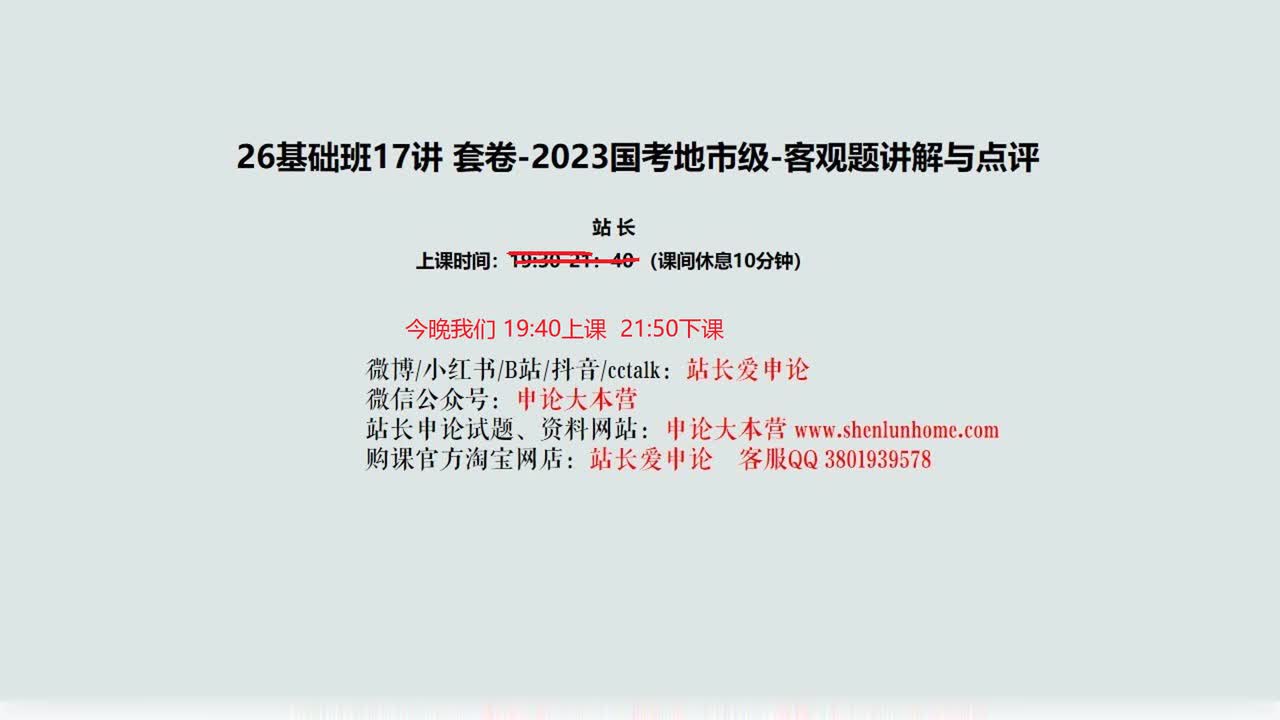 021. 17讲套题练习2题目讲解点评