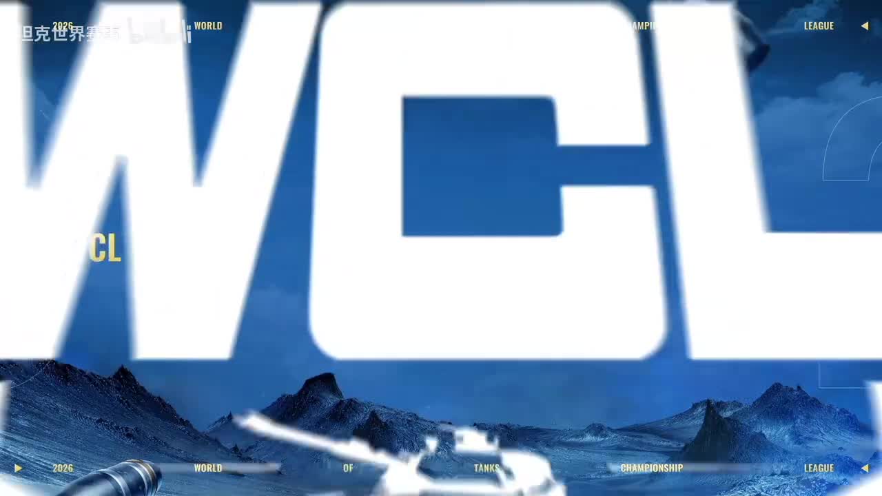 无限之旅 VS 2072【2026WCL春季赛 DAY18 MATCH 49 第二局】