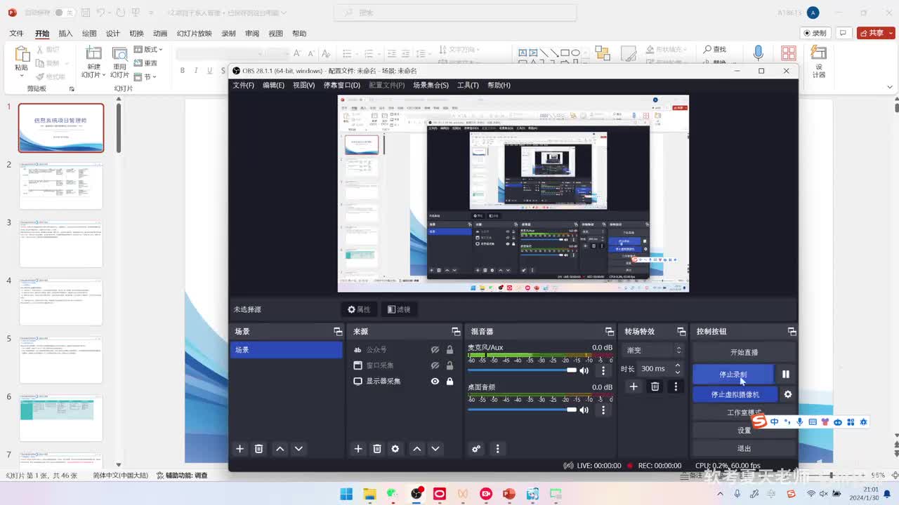33.第17章项目干系人管理【第四版】