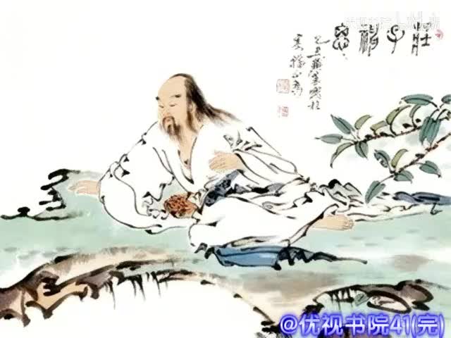 41 应帝王：回到混沌初开的状态