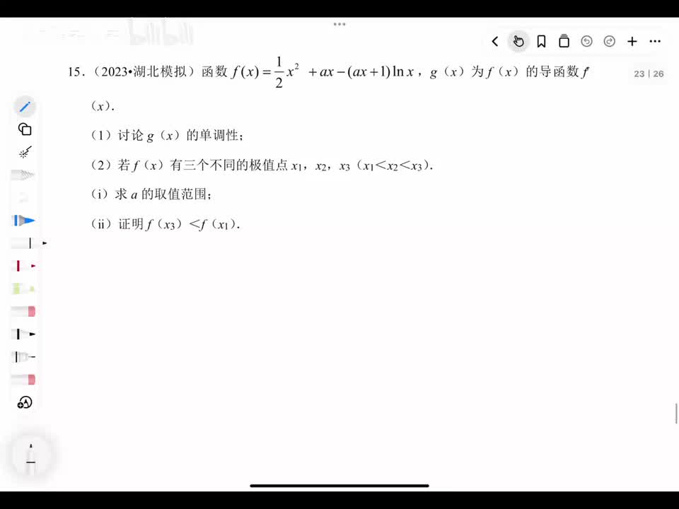 23年湖北模拟