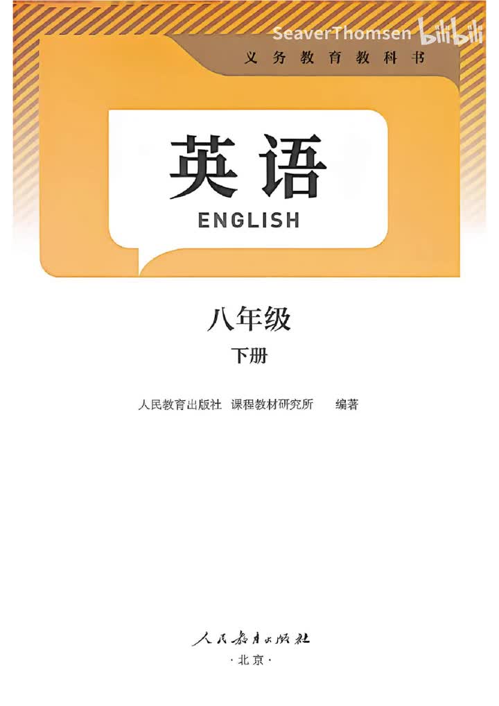 Vocabulary from Primary School单元7