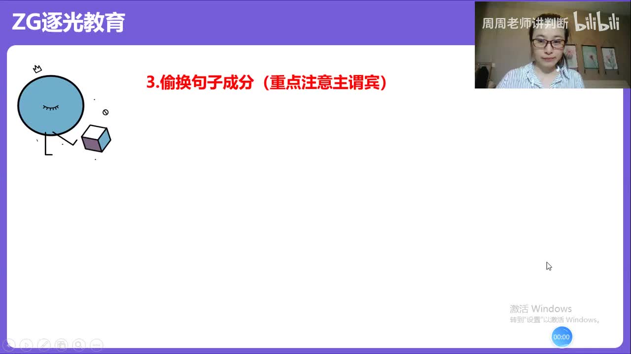 综合应用能力（C类）3科技文献阅读