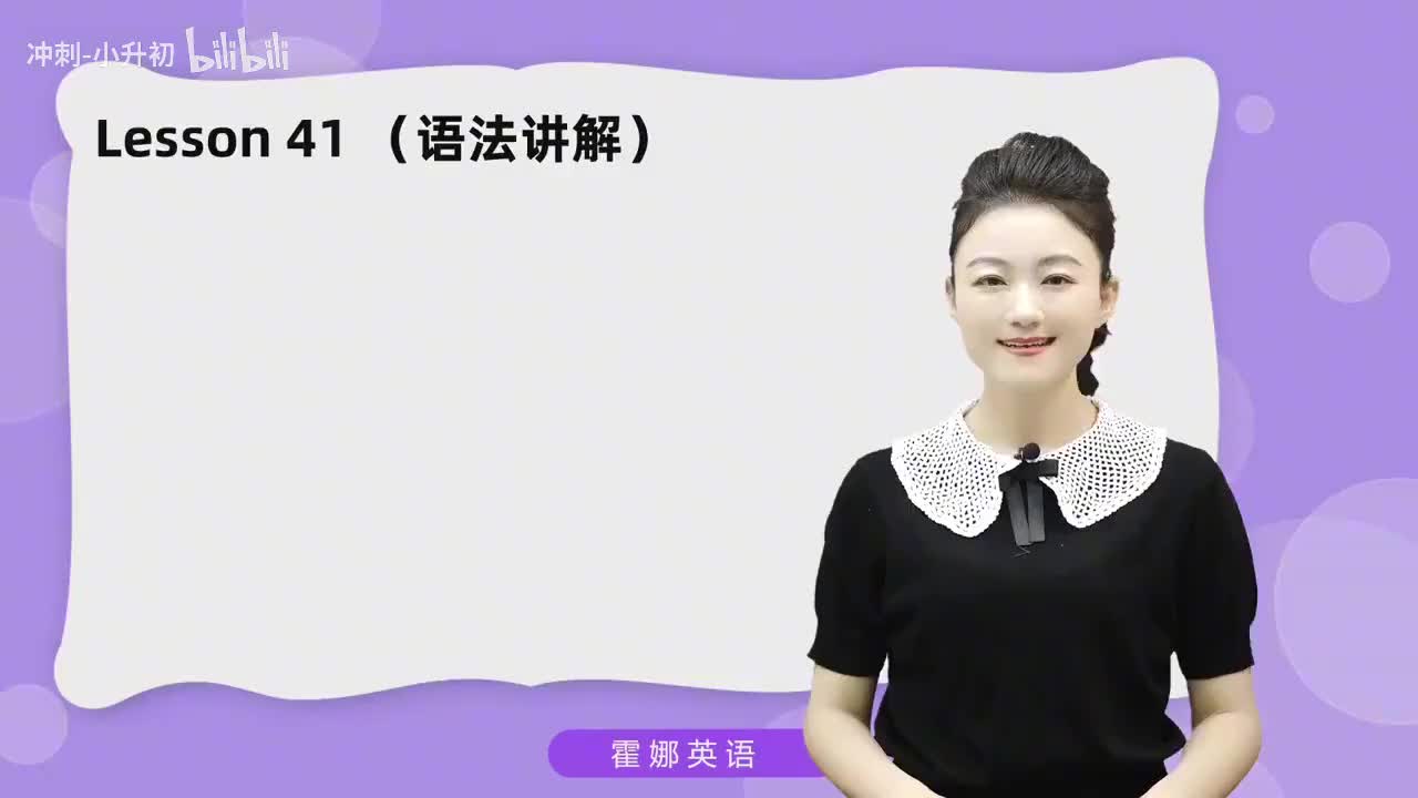 104_1册Lesson41-语法讲解