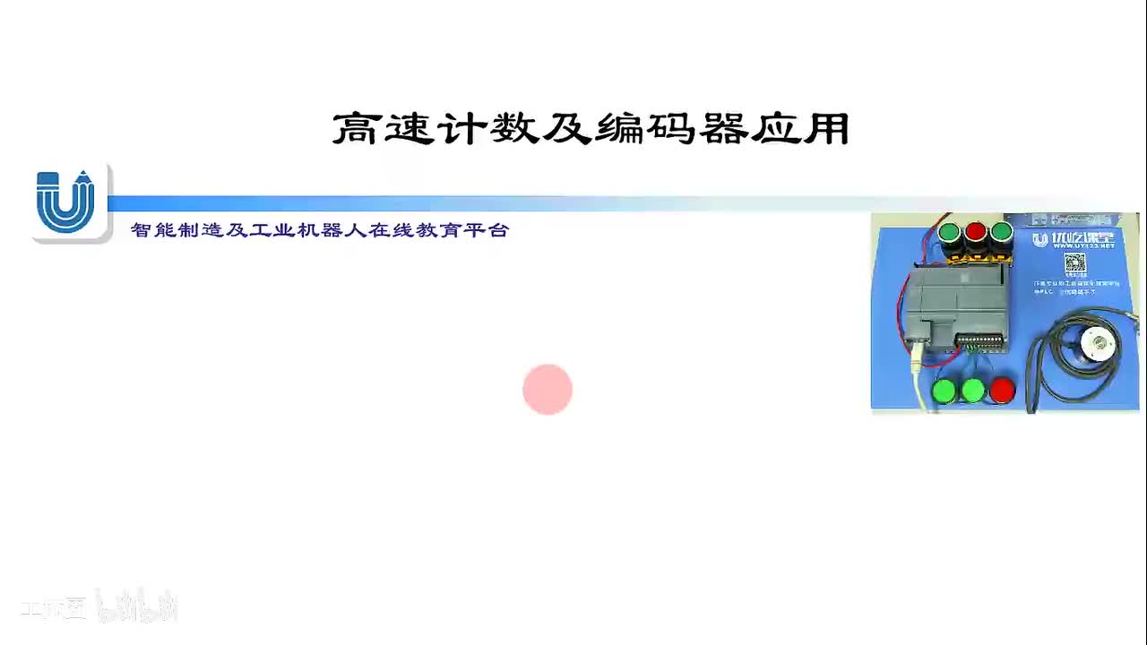 159.高速计数器的概念及应用场合