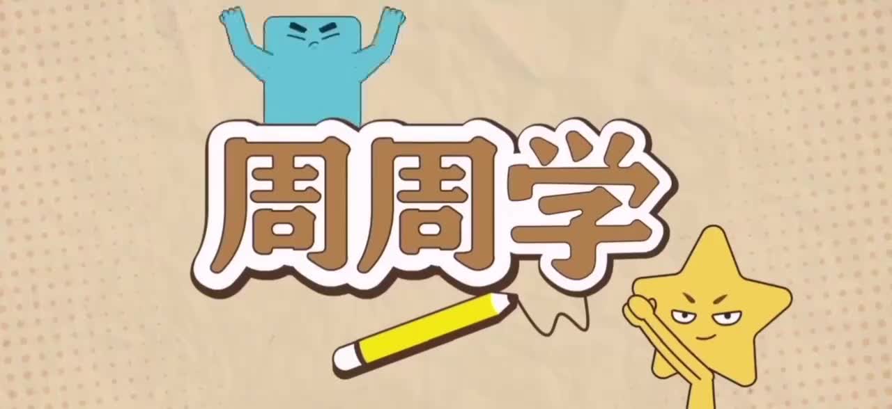 C1-4-3.对比和衬托的效用