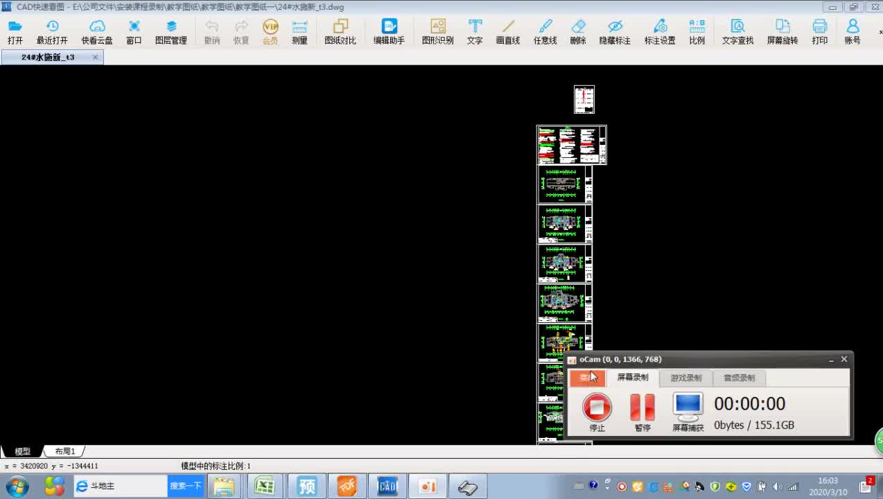 23.3-3.安装定额取费-分部分项工程费
