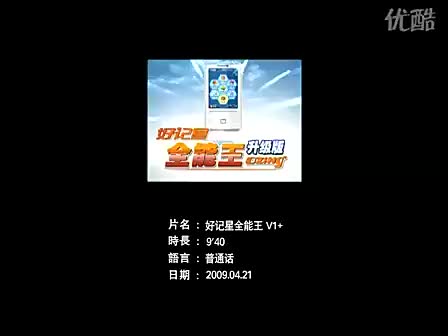 好记星全能王V1学习机