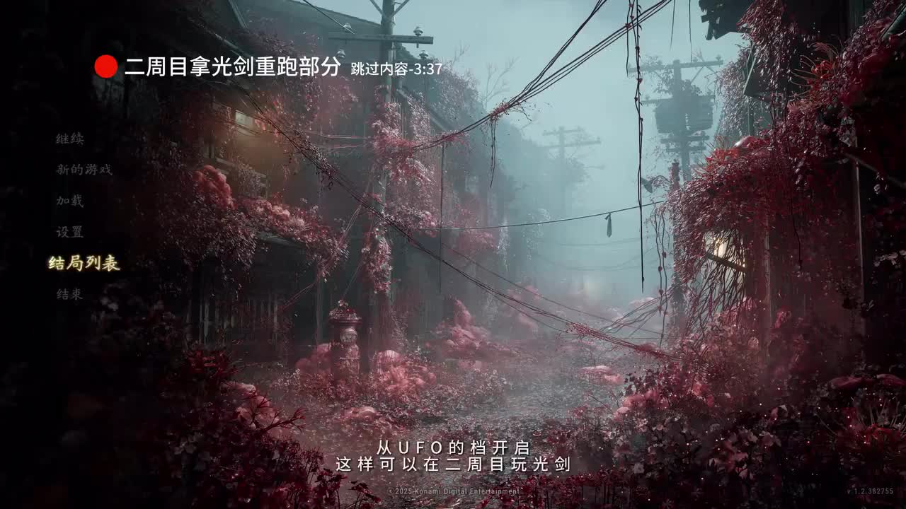 寂静岭F 二周目 - 05