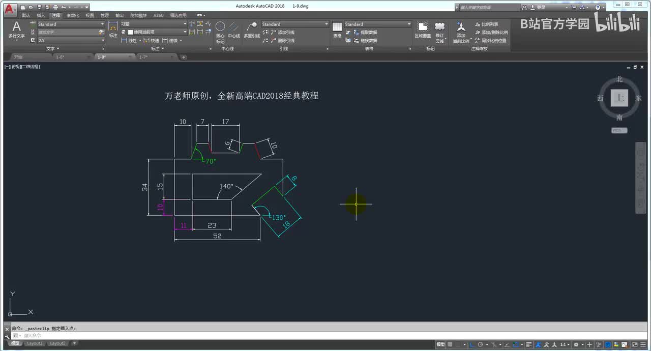 第5讲：偏移、旋转、移动、复制应用技法