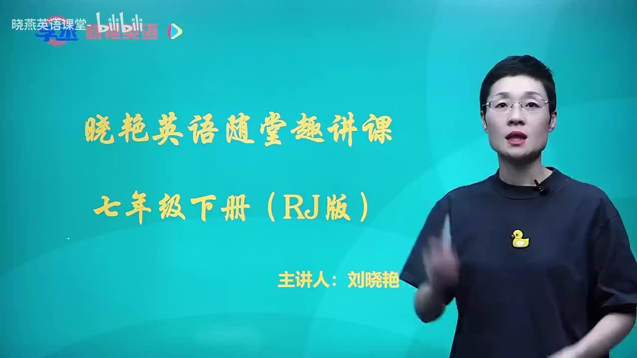 6 晓艳带你趣记单词（late~queue）