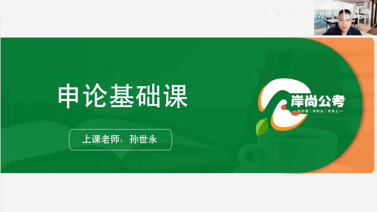 申论15：文章写作1