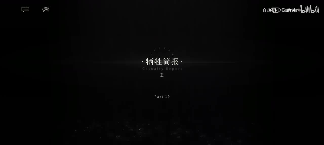 19·牺牲简报·「鹰隼冲破了硝烟构成的乌云。」