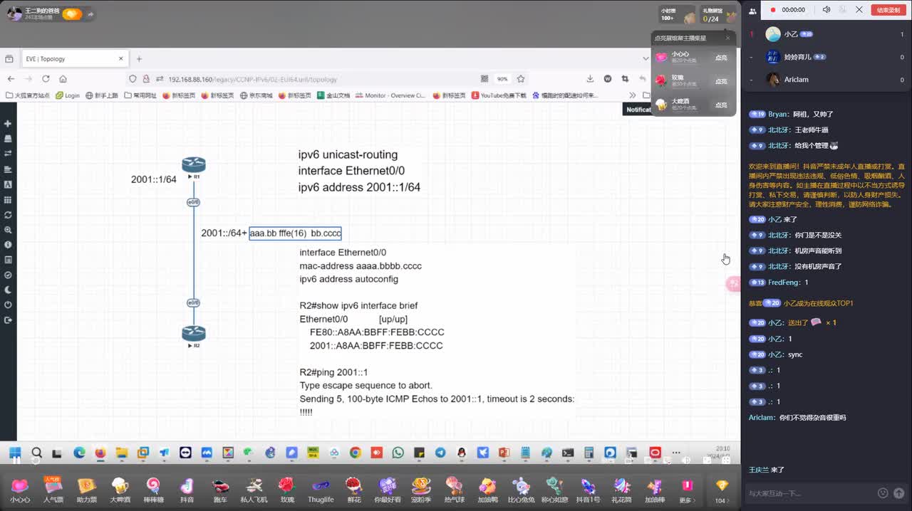 思科CCNP-IPv6基础知识2