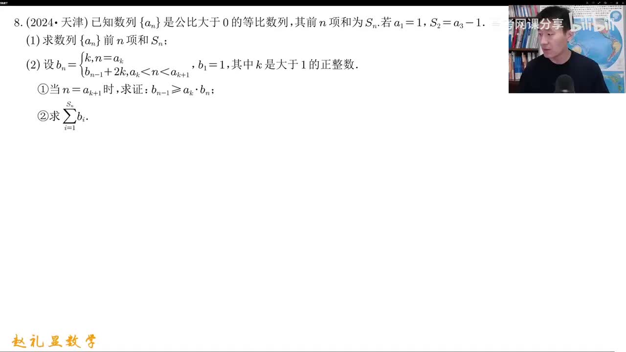 【寒假】第02讲-补充录课 数列经典真题+最新模拟题精讲（2）