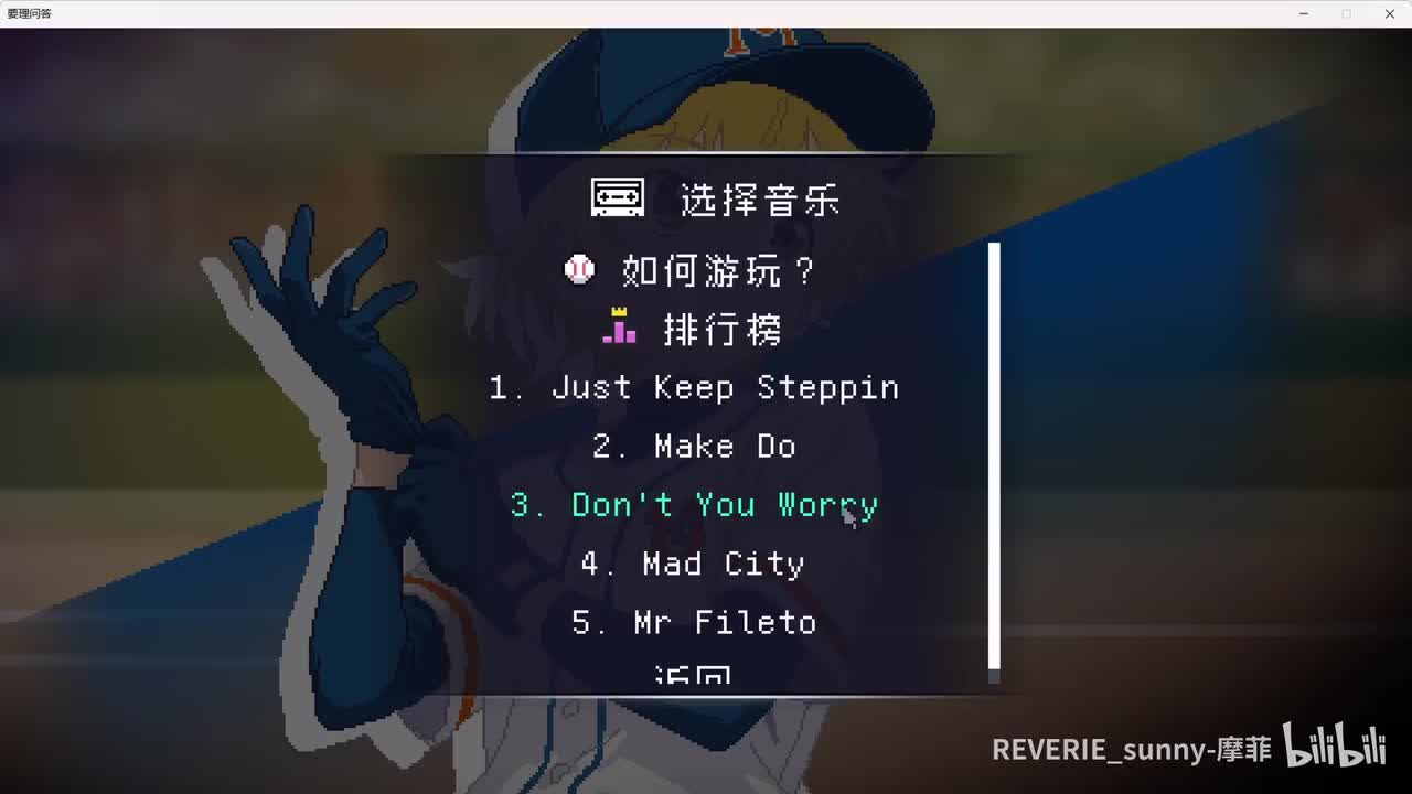 3. Don't You Worry