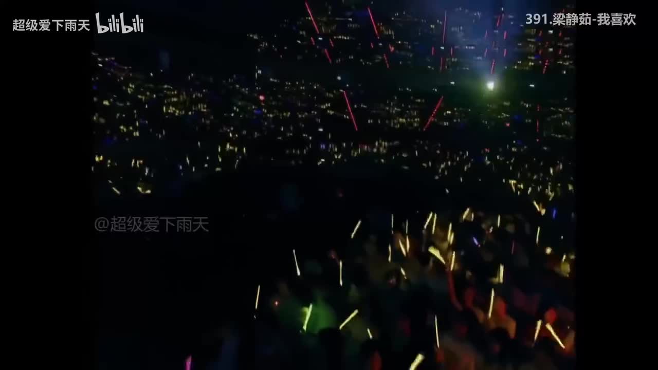 神级现场《391-520》