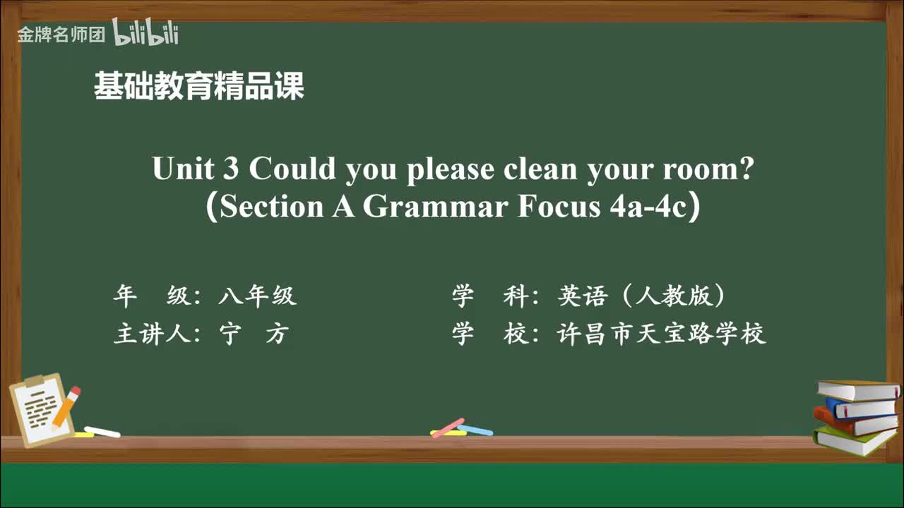 Unit 3 Section A Grammar focus 4a—4c