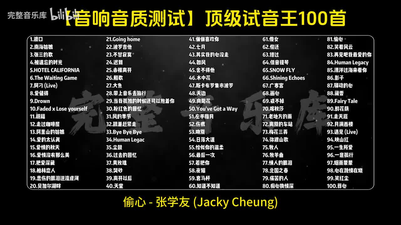 81.偷心