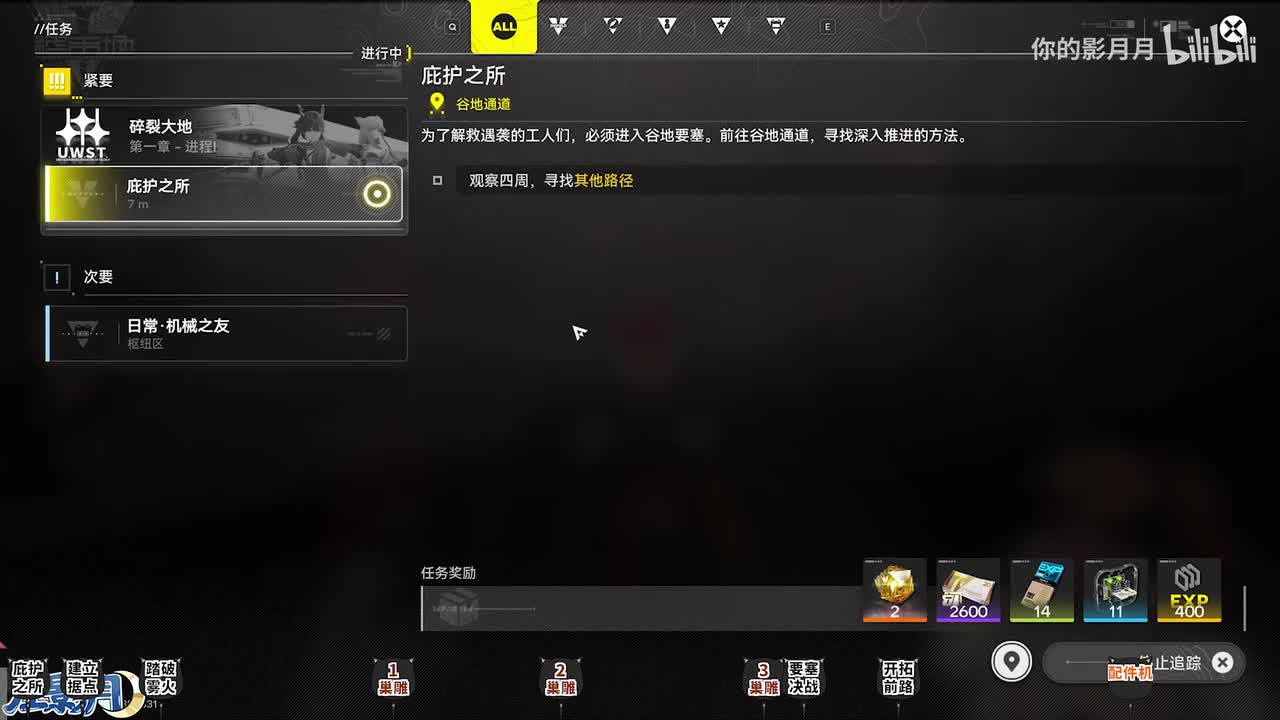 主线2、庇护之所+建立据点+踏破雾火+要塞决战+开拓前路